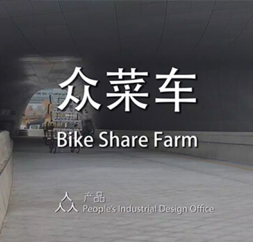 Bike Share Farm